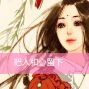 古风头像女生红衣和白衣