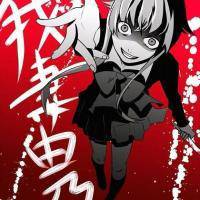 犯花痴卡通女生宅腐萌qq头像@