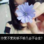 正能量的qq头像