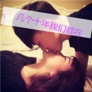 一男一女情侣头像kiss