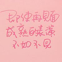 陌陌伤感文字头像