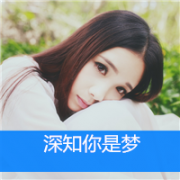 女生唯美头像带字半身
