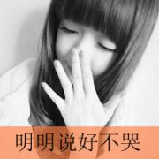 萌萌哒头像 治愈系