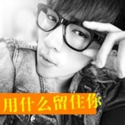 男生qq头像带字二货的