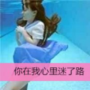 唯美女生带字头像大图