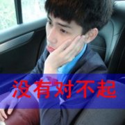 男生qq头像带字身材