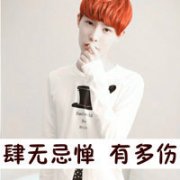 90后男生帅气头像图片