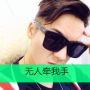 qq头像男生带字帅气萌 @非主流
