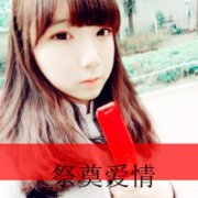 女生qq头像大全大红色