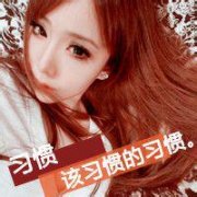 唯美女生带字图片大全头像