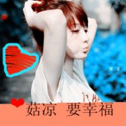 粉色头像女生带字 姑娘发誓要幸福