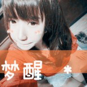 只愿做你的另一半 带个性文字的个性女生QQ头像