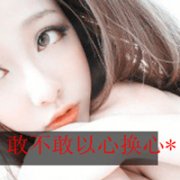 一起感受清新空气 唯美带字女生头像