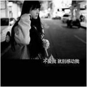 带字欧美电影女生头像 忘不了你放不掉自己