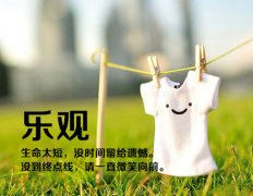 励志文字图片