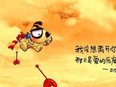 刀刀狗漫画全集精选图片