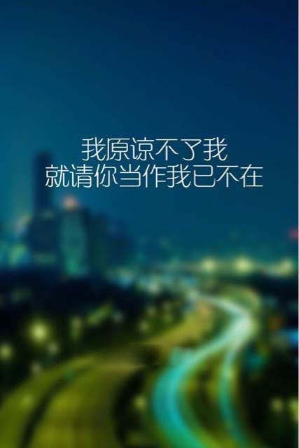 qq带字皮肤女生伤感