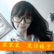 非主流带字头像女生