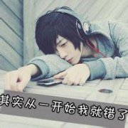 qq非主流带字头像男生