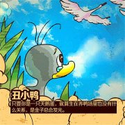 安徒生童话故事图片