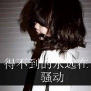 好看唯美女生头像图片