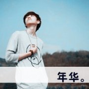 qq男生头像带字