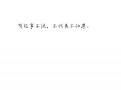 好看文字图片