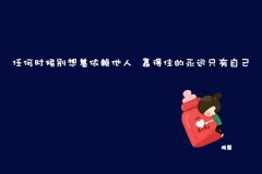 文字图片说说
