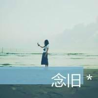 gx个性混搭女生男生带字头像 你是我心中的小天使