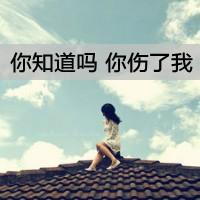 gx个性混搭女生男生带字头像 你是我心中的小天使