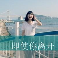 gx个性混搭女生男生带字头像 你是我心中的小天使