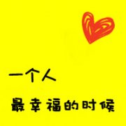 不怕相思苦 幸福恋爱情侣头像一左一右 非人物