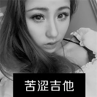 黑白头像女生伤感带字