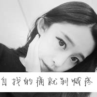 黑白头像女生伤感带字