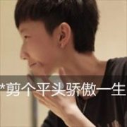 qq头像男生帅气带字