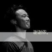 陈奕迅qq头像孤独患者