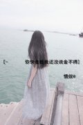 个性女生qq皮肤全身_女生皮肤