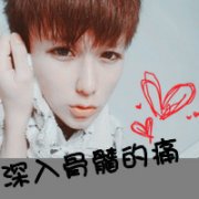 唯美qq头像男生带字图片