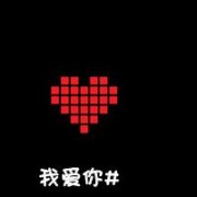 情侣qq头像带字 最新