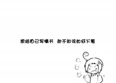 关于爱的文字图片_文字图片