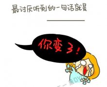 搞笑动漫图片下载
