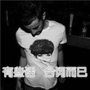 这次真的沦陷爱了 唯美男生qq头像带字男生最新