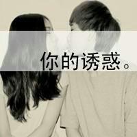 对你有一种莫名其妙的依赖