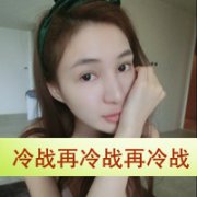 女生喜欢的头像:故事还是一个人收尾