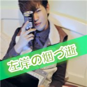 最新带字qq男生个性头像