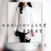 带字的女生qq个性头像