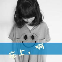 喜欢依赖你的日子 QQ会员带字情侣QQ头像 一男一女高清