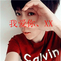 喜欢依赖你的日子 QQ会员带字情侣QQ头像 一男一女高清