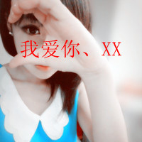 喜欢依赖你的日子 QQ会员带字情侣QQ头像 一男一女高清