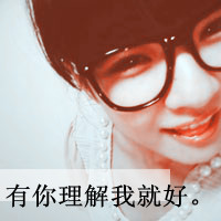 喜欢依赖你的日子 QQ会员带字情侣QQ头像 一男一女高清